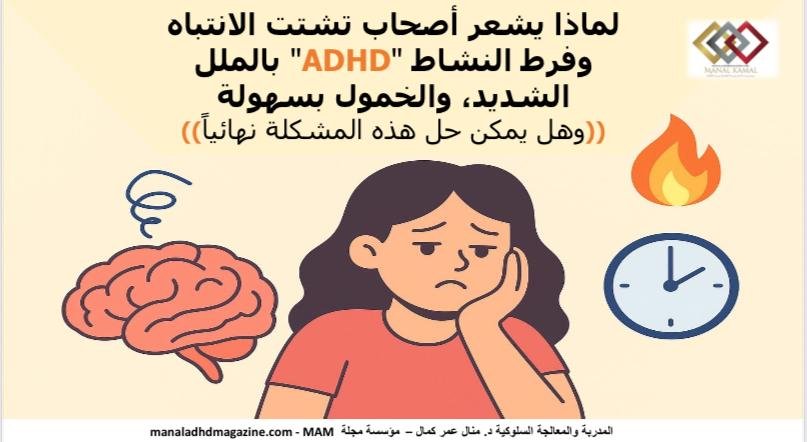 ما السبب وراء فقدان الشغف السريع وترك المشاريع دون إتمام …….  التدخلات الذكية لتجاوز الملل وإكمال المهام المعلّقة